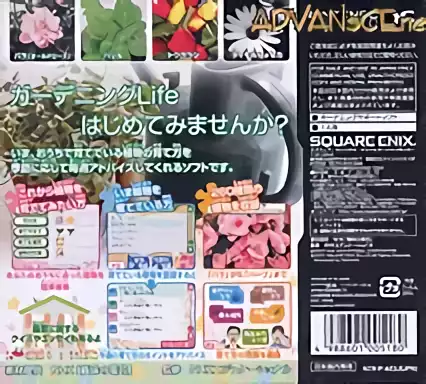 Image n° 2 - boxback : Hana Saku DS Gardening Life